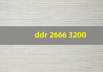 ddr 2666 3200